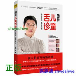 圖解兒童及青少年輔導與諮商 五南文化廣場 好書推薦 歷史價格詳細信息