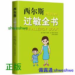 【正版新書】推理作家的信條 歷史價格詳細信息