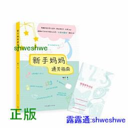 《新手爸媽的育兒大百科3 育兒大寶典》ISBN:9863771937│楓書坊│五十嵐隆│黃瑽寧博士推薦 歷史價格詳細信息