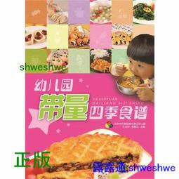 四季和食 巽好幸 2018-7 生活.讀書.新知三聯書店 歷史價格詳細信息