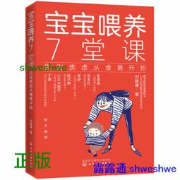 【正版】圖解營養學瘦身法 營養學 減肥知識 5步輕鬆學 健康減肥方法 有效瘦身 49道瘦身食譜 熱門運動方法 歷史價格詳細信息