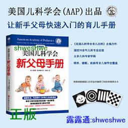 正版- 美國兒科學會幼兒親子遊戲（1～3歲） 100多款經典遊戲全面促進寶寶發育 -  〔美〕安妮?H.紮克裡（Anne 歷史價格詳細信息