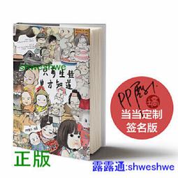 手繪風人物、生活素材集：你好！荳荳?（隨書附贈DVD-ROM for Mac & Windows）<啃書> 歷史價格詳細信息