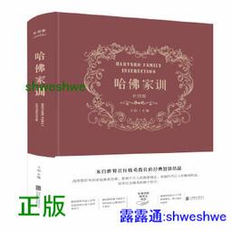 正版- 哈佛培養優秀孩子的500個邏輯推理測試 -  談旭  - 2017-06-30  - 台海出版社 -  206 歷史價格詳細信息