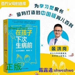 本草一味增顏值.本草護佑全家人叢書 余瀛鰲. 陳思燕 2021-7 中國中醫藥出版社 歷史價格詳細信息