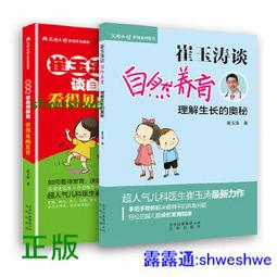 看得見的醫學文明史：手術劇場、解剖維納斯、瘋狂之所在（套書）/喬安娜．埃本斯坦,理查．巴奈特,麥可．傑伊【城邦讀書花園】 歷史價格詳細信息