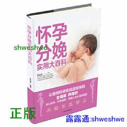 正版- 分娩?坐月子（馬良坤孕產育兒系列） 年度中國十大婦產醫生、協和專家親授科學孕產知識， 幫助媽媽安全分娩，順利度過 歷史價格詳細信息