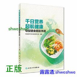 營養是健康幸福的源泉-十二類人群個性化飲食指導 顧奎琴 2019-9-27 中國醫藥科技出版社 歷史價格詳細信息