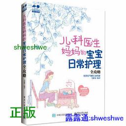科榮生技 上醫養生堂 玫瑰神孅飲 4g*18包/盒 歷史價格詳細信息