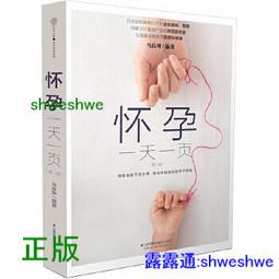 《40周懷孕的旅程：寶寶＆媽媽變化＋健康計畫全紀錄》ISBN:9789868819344│所以文化│徐蘊華 歷史價格詳細信息