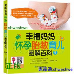 圖解幸福大人的心理學/吳姵瑩【城邦讀書花園】 歷史價格詳細信息