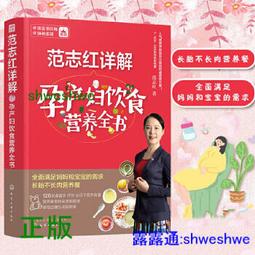 【正版】圖解營養學瘦身法 營養學 減肥知識 5步輕鬆學 健康減肥方法 有效瘦身 49道瘦身食譜 熱門運動方法 歷史價格詳細信息