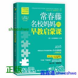 雙語教育完整手冊：一本教育主管、教學者、家長、學生必備的手冊/陳超明/馬可珍 文鶴書店 Crane Publishing 歷史價格詳細信息