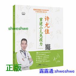 小兒常見病食療智慧(食療智慧養生堂叢書) 羅登林 2013-1 中國醫藥科技 歷史價格詳細信息