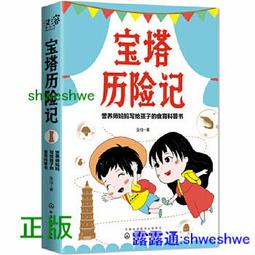 《奇幻文學寫作的10堂課（修訂版）》ISBN:9866712087│奇幻基地│丹尼爾│泛黃 歷史價格詳細信息