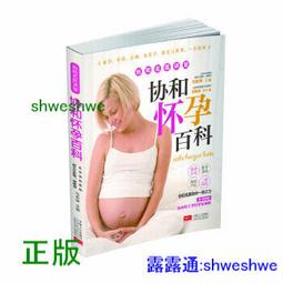 備孕、養胎、坐月子 中醫調理照護全書：權威中醫博士不藏私傳授30餘年臨床調理法【城邦讀書花園】 歷史價格詳細信息