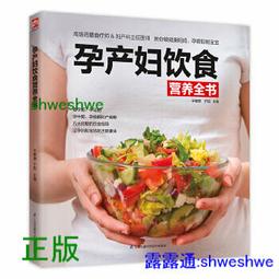 【和平】營養師百問百答-168幼福童書網 歷史價格詳細信息