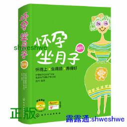 懷孕百科：從受孕到生產 以精密圖解漫步孕程 歷史價格詳細信息