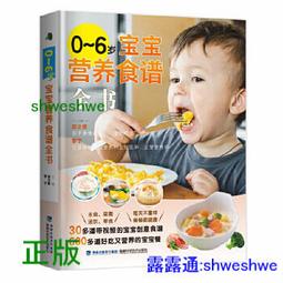 2018中國食物成分biao標準版（第6版冊）  書 正版 歷史價格詳細信息