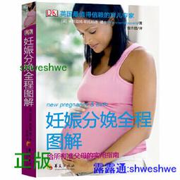 妊娠疾病食療與藥膳調養 石芳鑫 2014-8-1 中國醫藥科技 歷史價格詳細信息