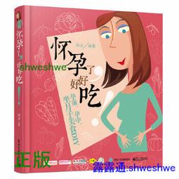 正版- 懷孕40周看這套就夠了-全兩冊[精選套裝] 復旦大學教授、孕期營養學泰斗邵玉芬，攜手著名婦產科專家團隊，為孕媽媽 歷史價格詳細信息