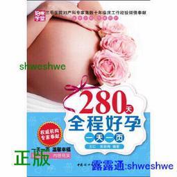 好孕王妃  全一冊     簡薰      藍海文化 歷史價格詳細信息