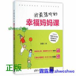 大人的幸福學：蓄積能量，找回由谷底反彈的快樂，走出上揚的幸福曲線[二手書_近全新]5277 TAAZE讀冊生活 歷史價格詳細信息