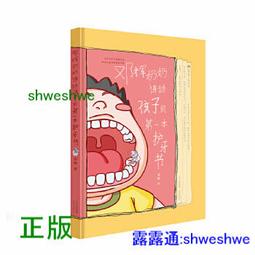 講給孩子的非遺傳承故事 剪紙 歷史價格詳細信息