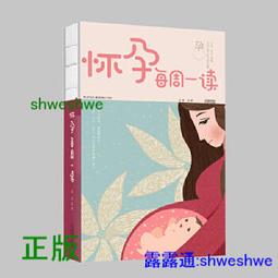 正版- 懷孕日誌&芝士屋法蘭絨嬰兒抱被套裝 -  （英）麥琪?布洛特 主編，張天一，馬童煜，孫欣 等譯  - 2013- 歷史價格詳細信息
