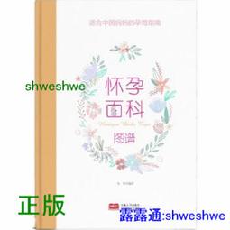 正版- 懷孕40周看這套就夠了-全兩冊[精選套裝] 復旦大學教授、孕期營養學泰斗邵玉芬，攜手著名婦產科專家團隊，為孕媽媽 歷史價格詳細信息