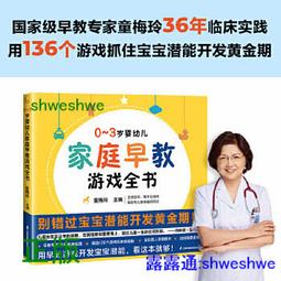 正版- 3歲前吃對食物，孩子一生好體質 《西爾斯親密育兒百科》東方餵養版！兒童保健醫生告訴你，兼顧醫學和營養學的飲食才能 歷史價格詳細信息