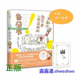一本正經胡說八道【歡樂加倍版】：隨書附「冷場救援」遊戲卡<啃書> 歷史價格詳細信息