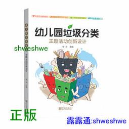 正版 垃圾填埋場地下水金屬和有機汙染特征及監控預警技術 9787564661625 歷史價格詳細信息