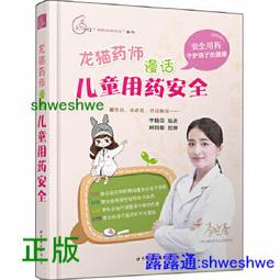 不安的童話 恩田陸 歷史價格詳細信息