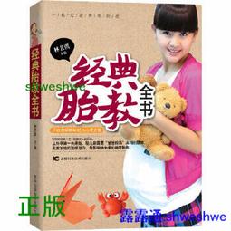 【全新正版】正脊心法講記中醫各科高圣潔傳講 著 歷史價格詳細信息