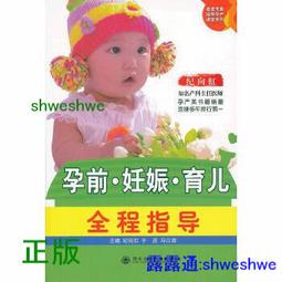 妊娠疾病食療與藥膳調養 石芳鑫 2014-8-1 中國醫藥科技 歷史價格詳細信息
