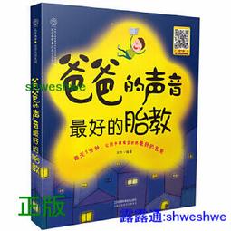 正版- 爸爸在這裡??女兒，請允許我用這種方式陪伴你 -  袁衛星  - 2014-05-01  - 山西教育出版社 - 歷史價格詳細信息