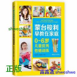 正版- 蒙台梭利家庭快樂課堂 智商專輯（全3冊） 讓趣味遊戲一起引領孩子提高智商； 用科學的理論陪同孩子一起成長， 分享 歷史價格詳細信息
