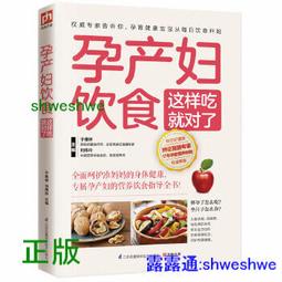 【正版新書】食物就是最好的靈妙正版+養生祛病一碗湯 科學養生食 歷史價格詳細信息