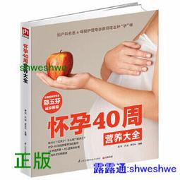 產科護理學(第9版) 9789864303694 周雨樺 新文京出版 歷史價格詳細信息