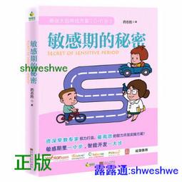 秘密 遠東大師的驚人秘密 生命中的磁石 你就是一座寶藏 ( 羅伯特‧柯里爾 Robert Collier) 簡體中文版 歷史價格詳細信息