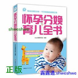 正版- 懷孕40周看這套就夠了-全兩冊[精選套裝] 復旦大學教授、孕期營養學泰斗邵玉芬，攜手著名婦產科專家團隊，為孕媽媽 歷史價格詳細信息