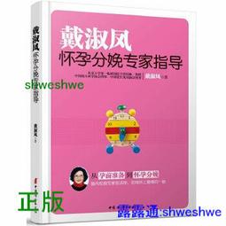 正版- 分娩?坐月子（馬良坤孕產育兒系列） 年度中國十大婦產醫生、協和專家親授科學孕產知識， 幫助媽媽安全分娩，順利度過 歷史價格詳細信息