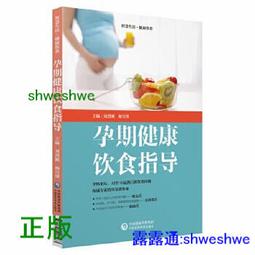 孕期健康食譜 歷史價格詳細信息