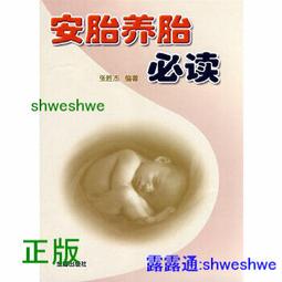 養胎瘦孕小case：讓中醫美女媽媽做妳的神隊友，從養胎開始，調養身體、孕期舒適、產後速瘦、寶寶好帶！/蔡仁妤【城邦讀書花園】 歷史價格詳細信息