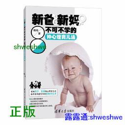 《新手爸媽的育兒大百科3 育兒大寶典》ISBN:9863771937│楓書坊│五十嵐隆│黃瑽寧博士推薦 歷史價格詳細信息
