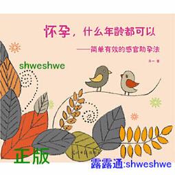 正版- 懷孕40周看這套就夠了-全兩冊[精選套裝] 復旦大學教授、孕期營養學泰斗邵玉芬，攜手著名婦產科專家團隊，為孕媽媽 歷史價格詳細信息