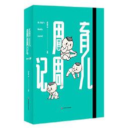 【吉華圖書】正版 - 新手媽媽頭兩年：我是媽媽也是&ldquo;我&rdquo; 打消生娃顧慮，破除育兒誤區，瞭解當代媽媽帶娃真實情況，提供高效 歷史價格詳細信息