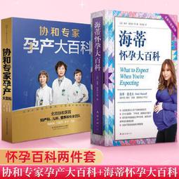 【吉華圖書】正版 - 孕產期保健技術指南（ 第2版 ） -  王臨虹  - 2024-02-05  - 人民衛生出版社 歷史價格詳細信息
