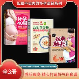 《40周懷孕的旅程：寶寶＆媽媽變化＋健康計畫全紀錄》ISBN:9789868819344│所以文化│徐蘊華 歷史價格詳細信息